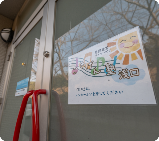 施設外観
